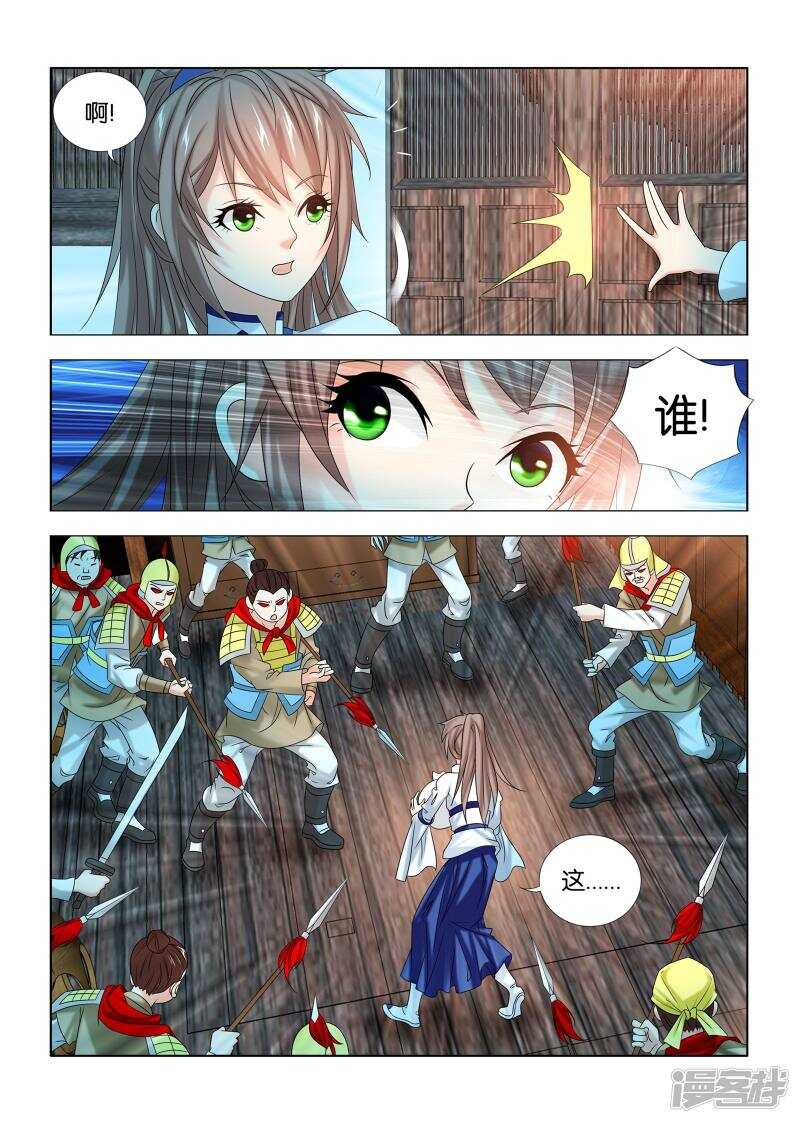 第46话5