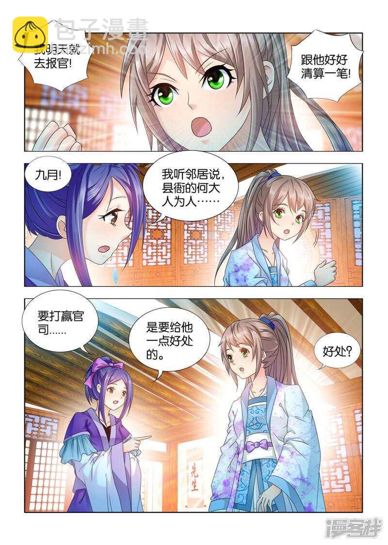 第59话1
