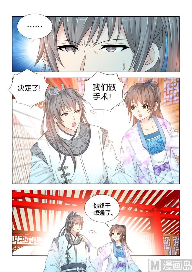 第92话 九月和王庚芝要私奔？6