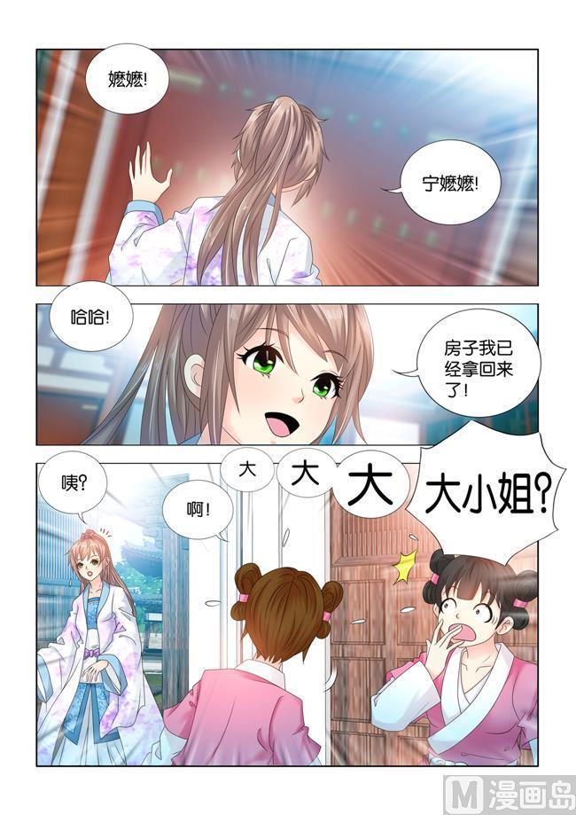 第75话 宁嬷嬷被长公主抓走了3
