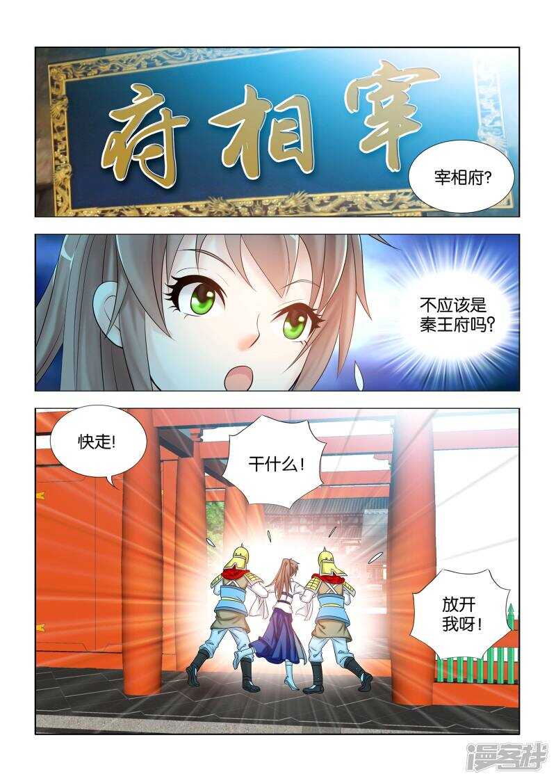 第46话8