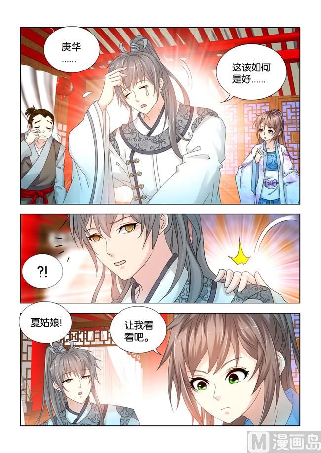 第89话 手术7