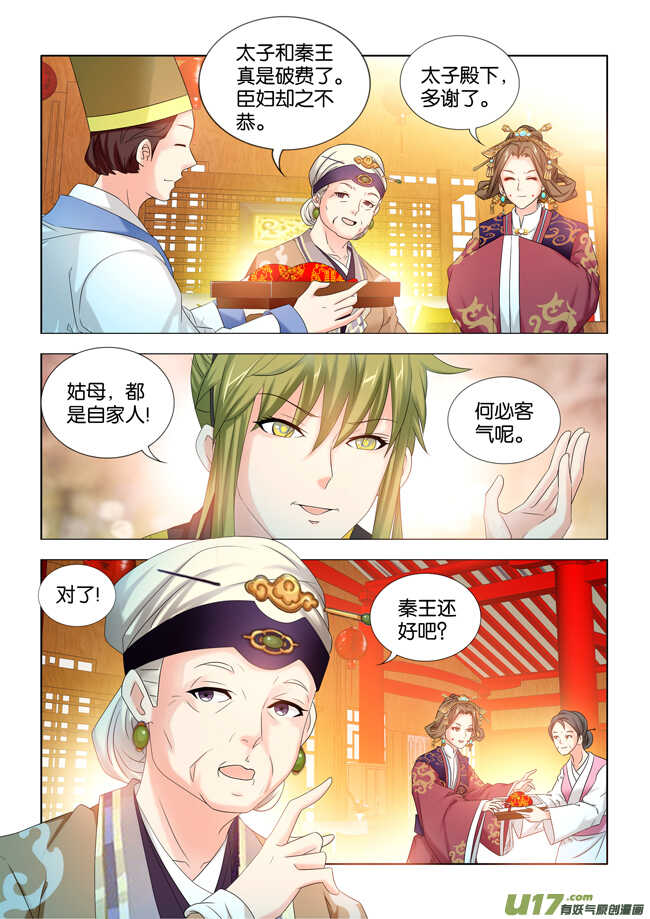 第36话6