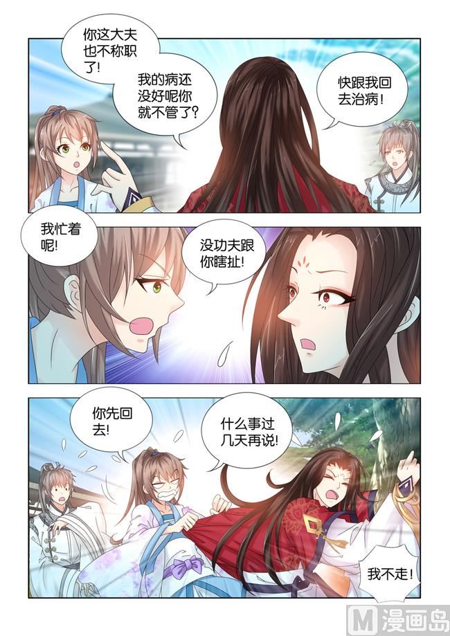 第93话 无影灯9