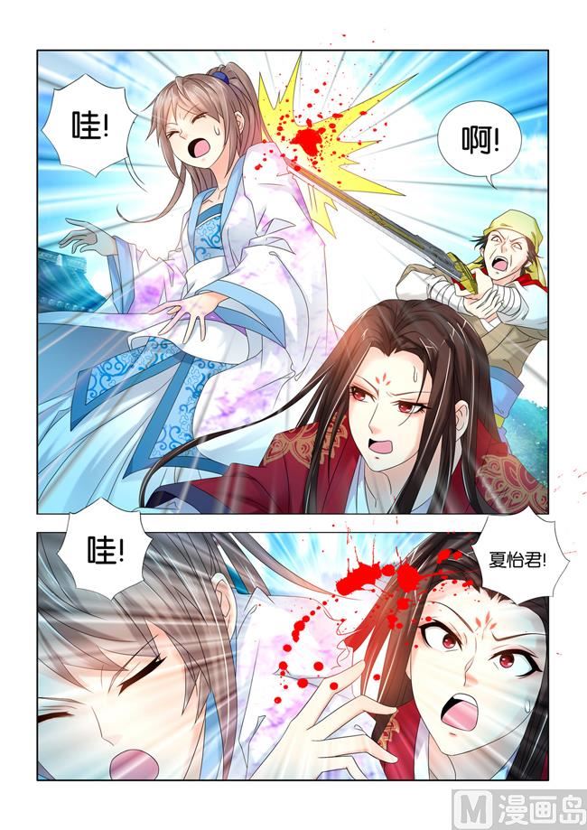 第67话 九月是秦王的救命恩人6