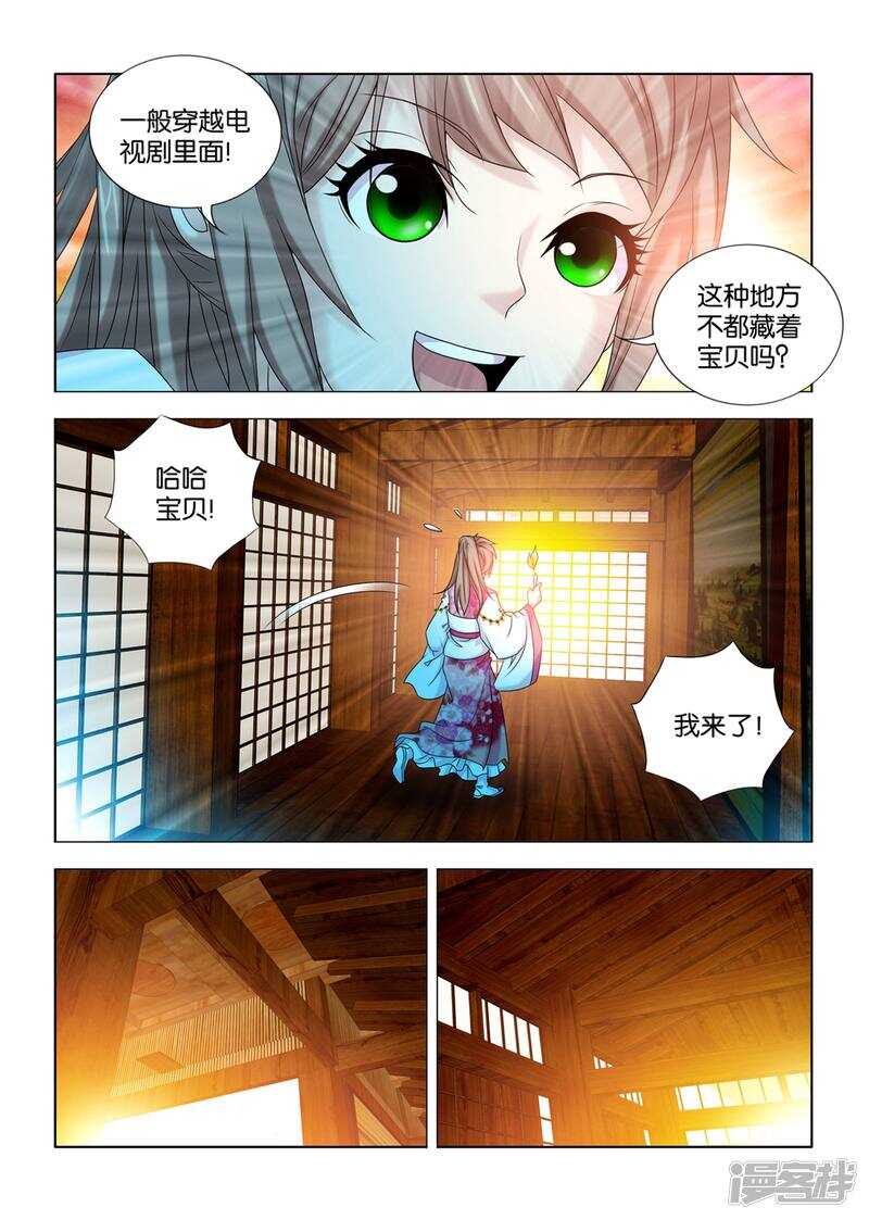 第55话3