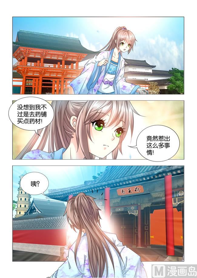 第70话 本王的魅力降低了？1