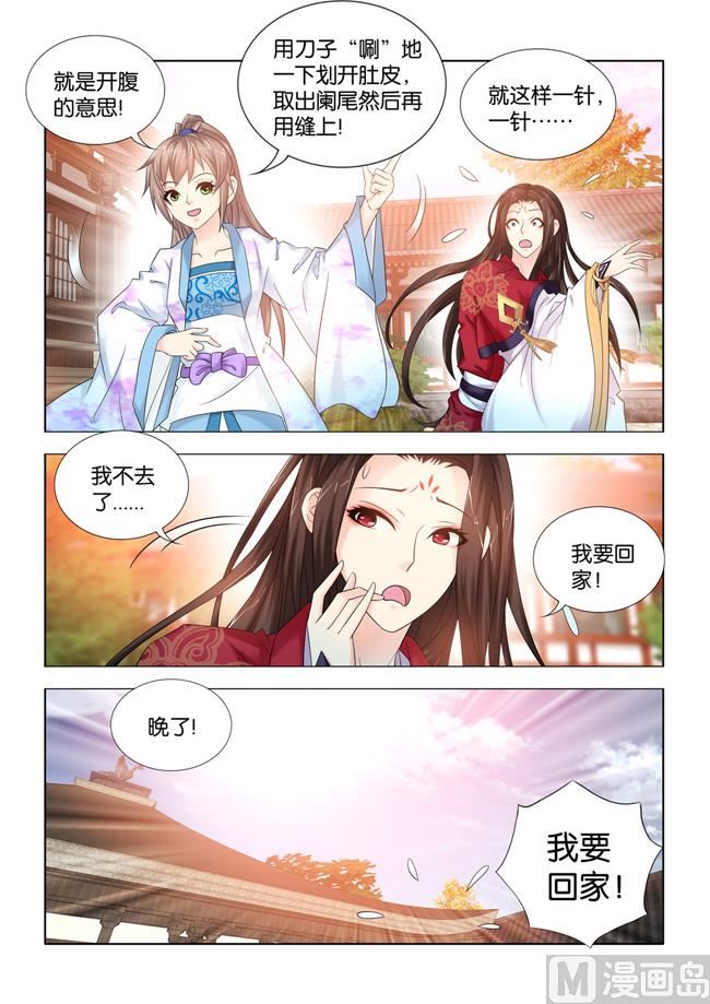 第94话 手术开始6