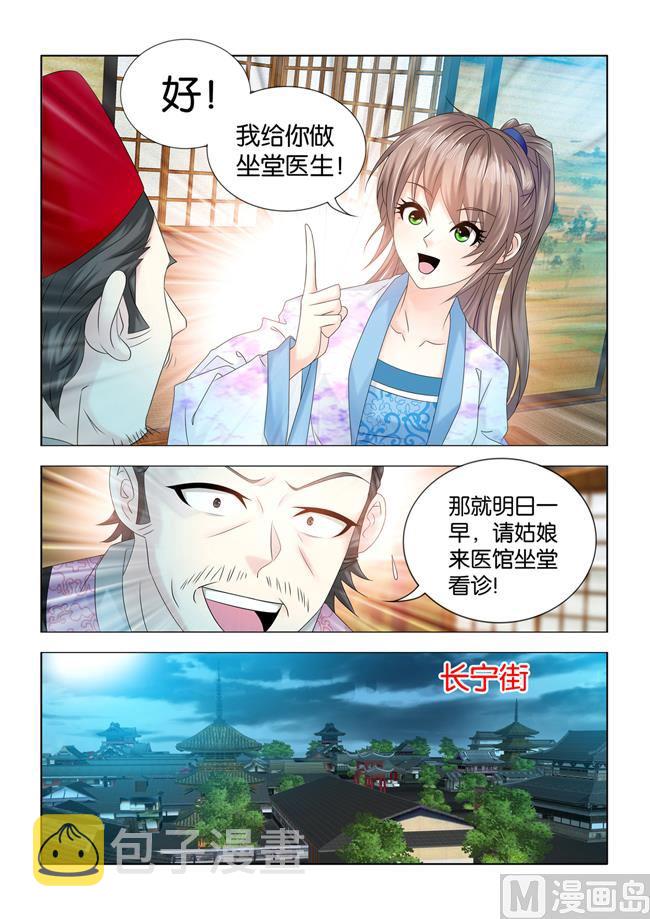 第79话 白草，甘骨，还有什么8