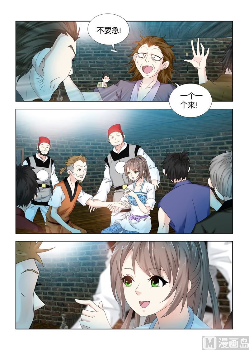 第105话 王庚华苏醒2