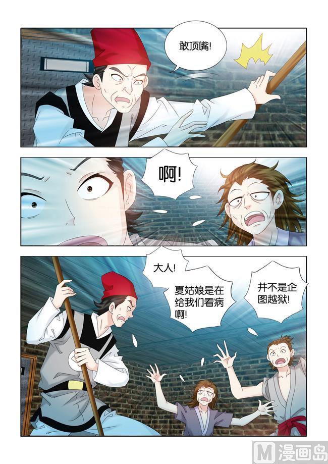 第103话 滴水之恩7