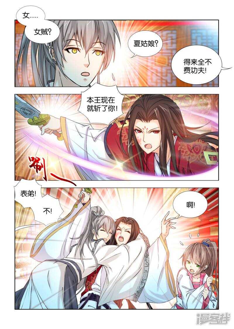 第54话5