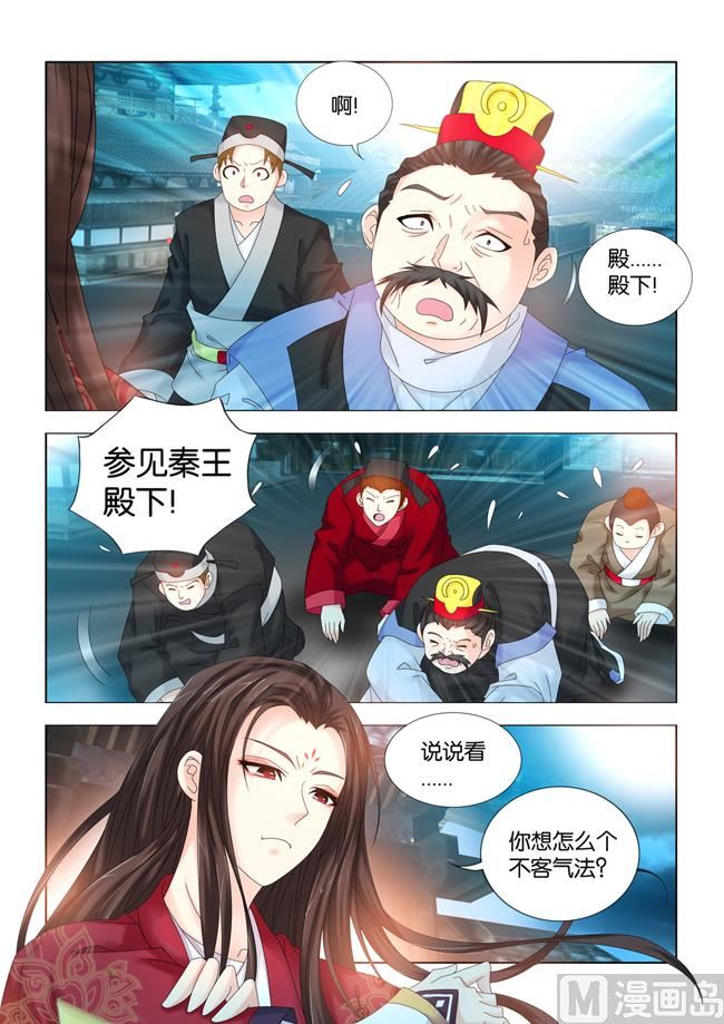 第95话 钦天监要抓九月10