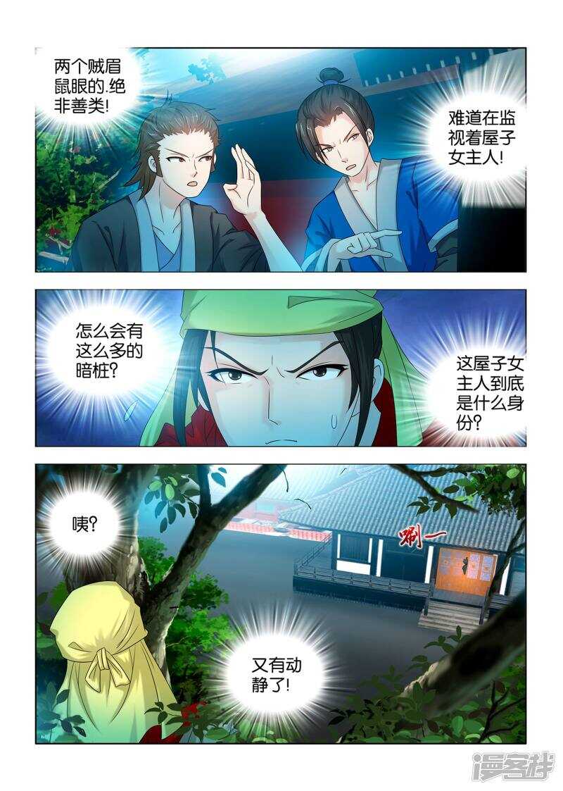 第58话3