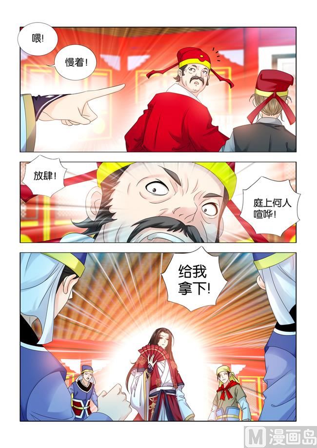第65话 秦王殿下惩治贪官3