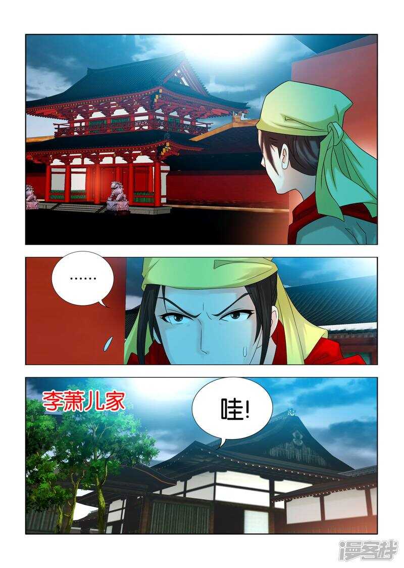 第58话6