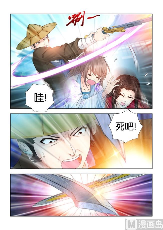 第66话 秦王殿下遇刺9