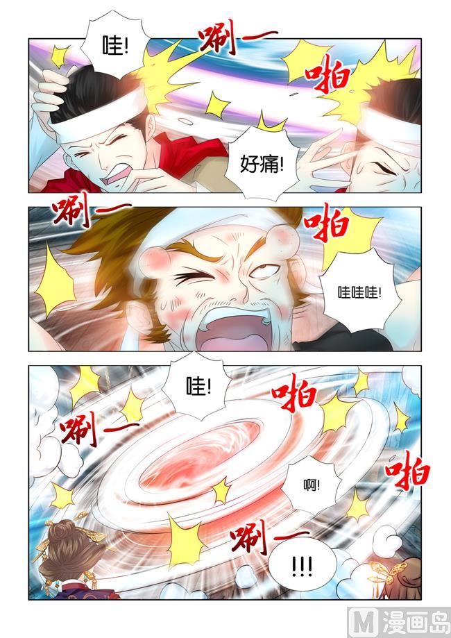 第77话 去你的侯府大小姐！4