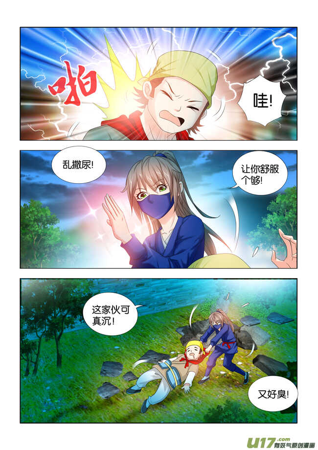 第21话6