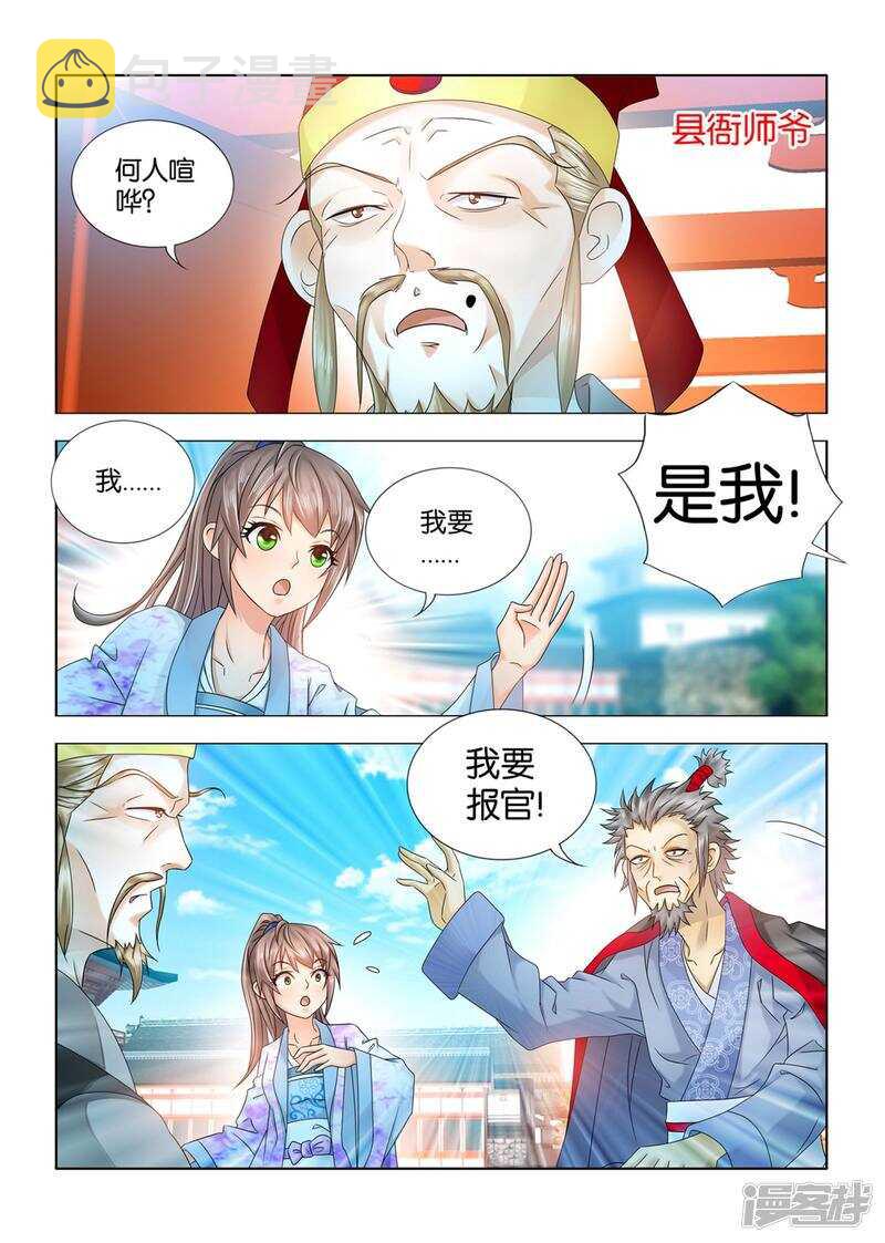 第60话3