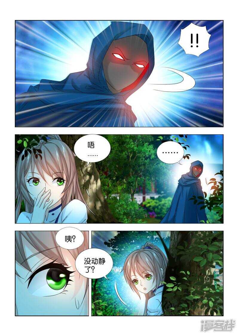 第42话9