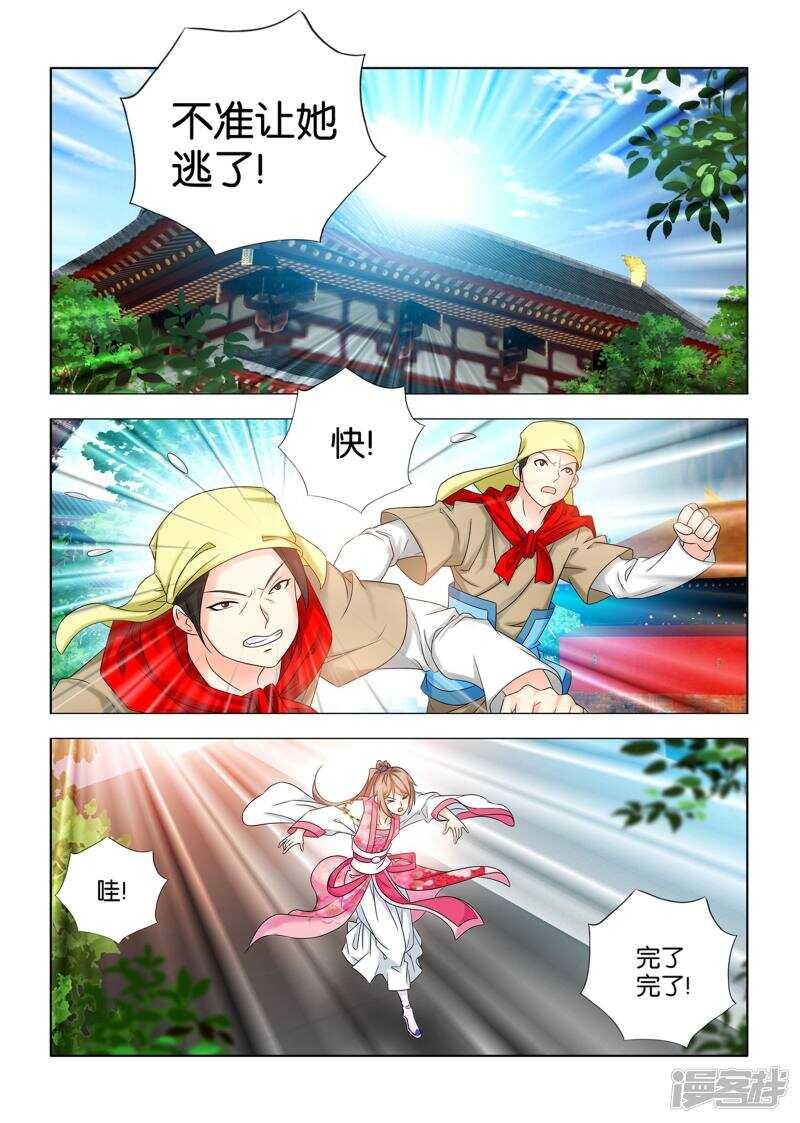 第54话7