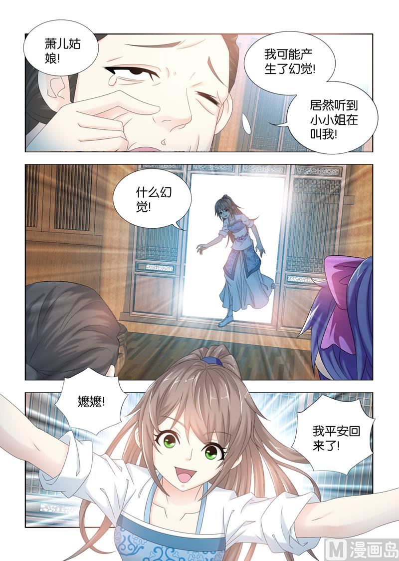 第111话 宁嬷嬷被寿王绑走啦3