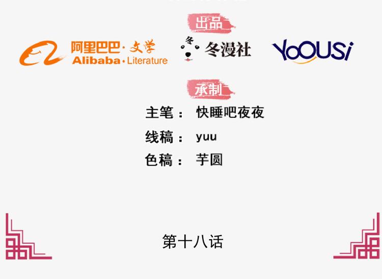 第18话1