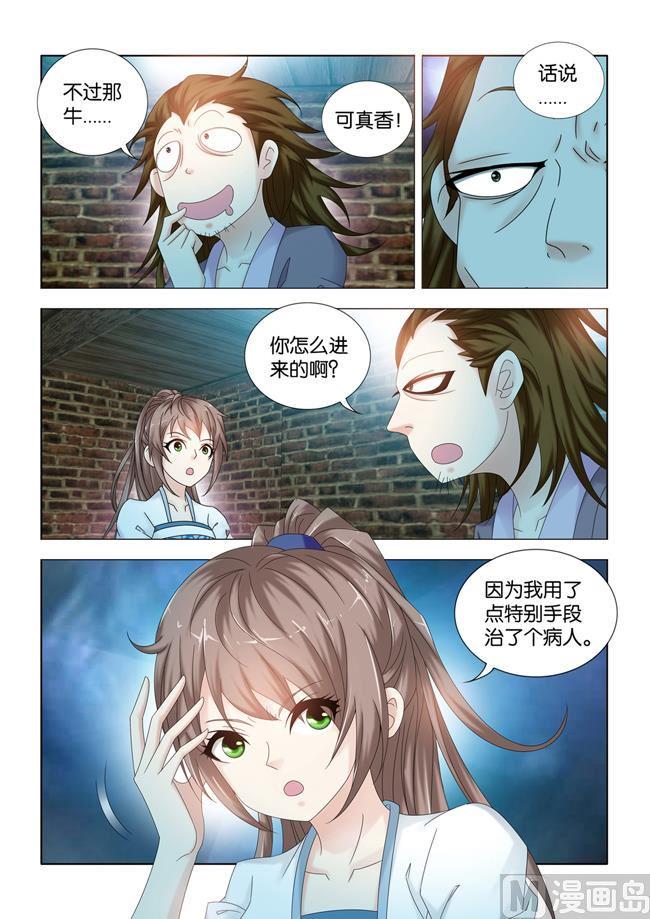第102话 告密者1