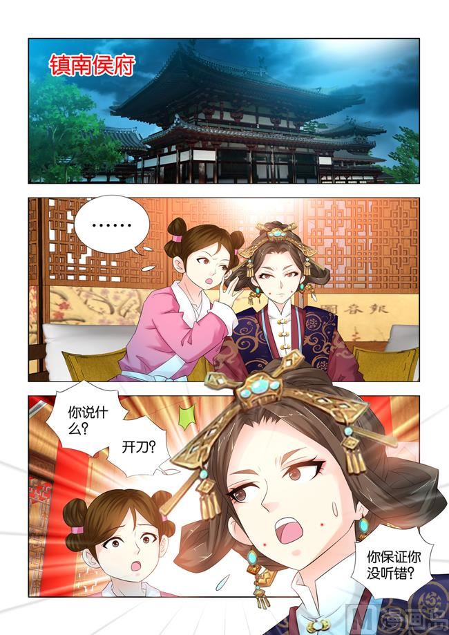 第91话 人体解剖图1