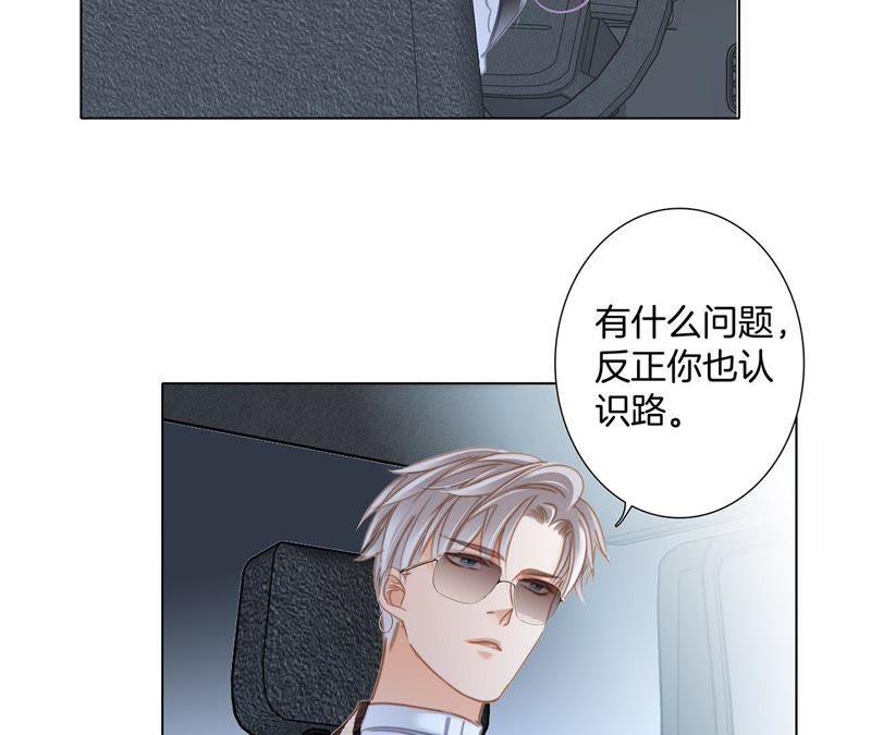 第51话 修罗场80