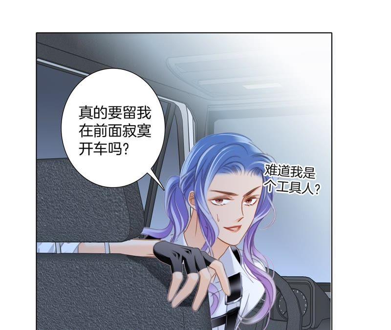 第51话 修罗场79