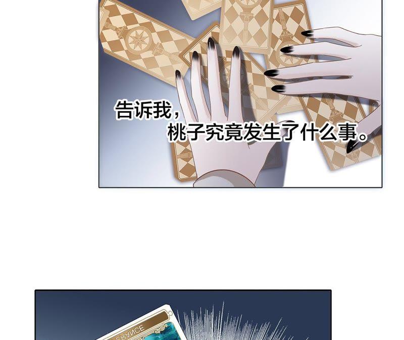 第34话 变化11