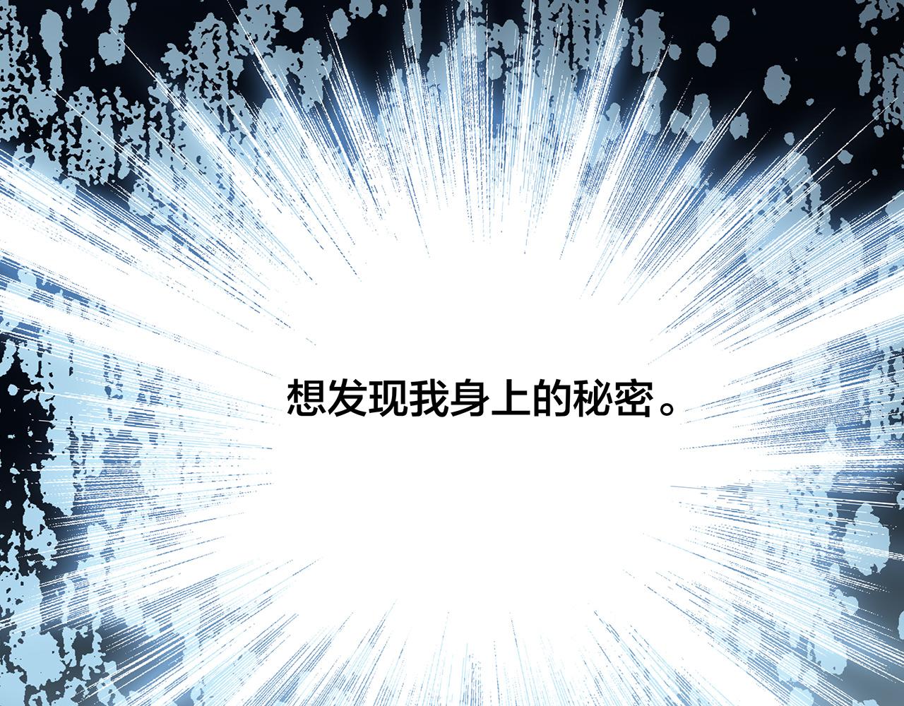 第81话 特别篇 身份（上）63