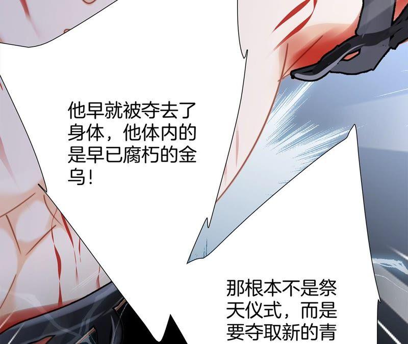 第85话 蛊惑62