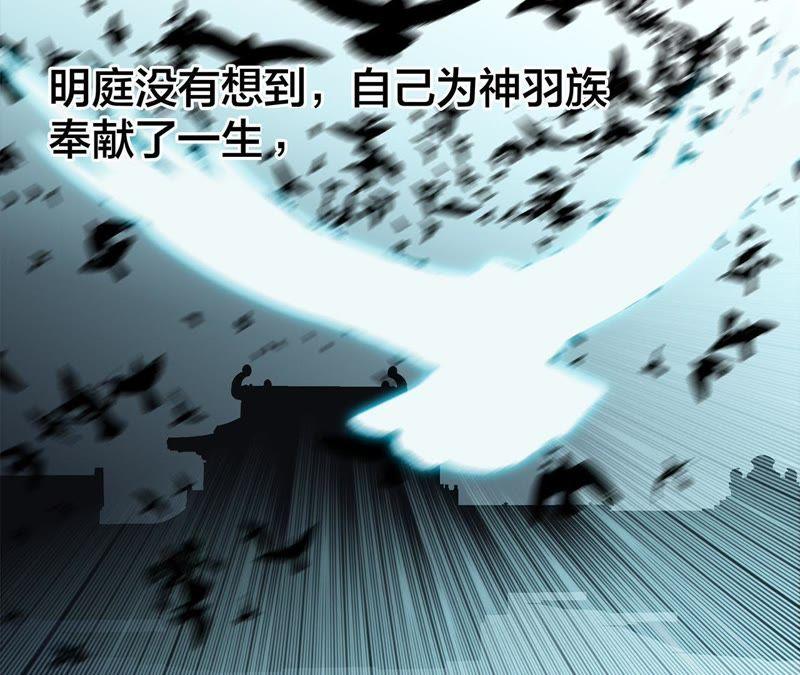第60话 明庭（下）59