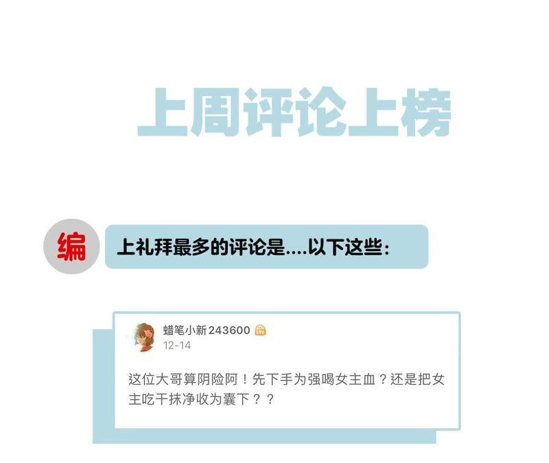 第33话 真相72