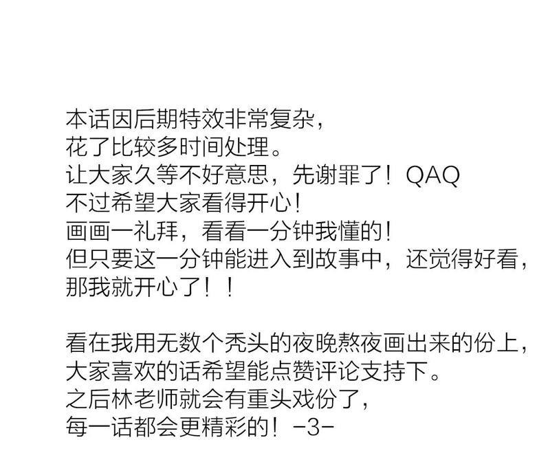 第46话 守护101