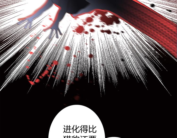 第8话 进化70