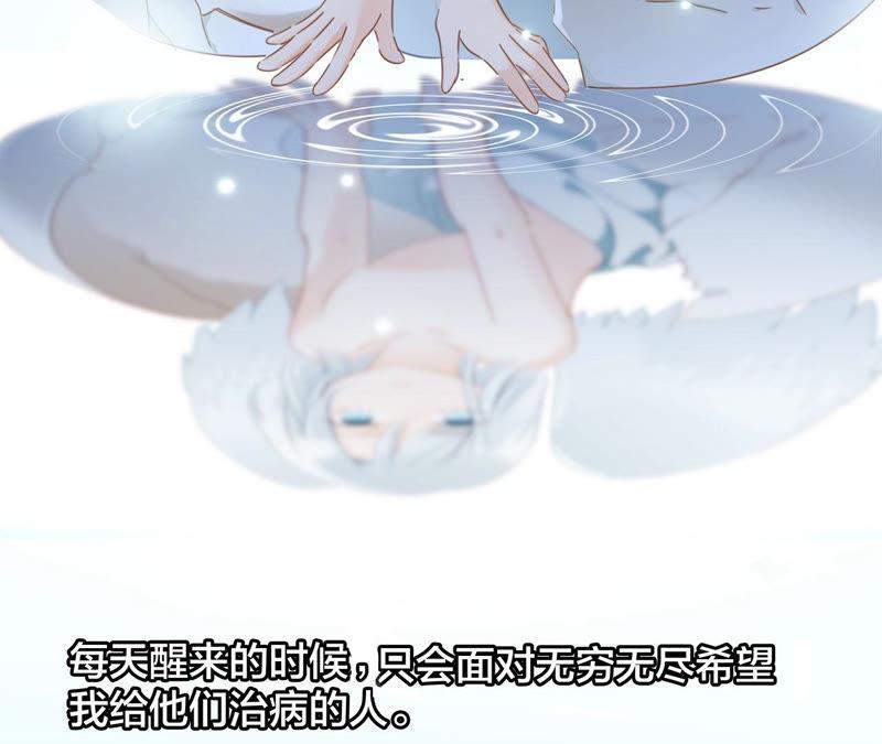 第69话 永生（特别篇）7