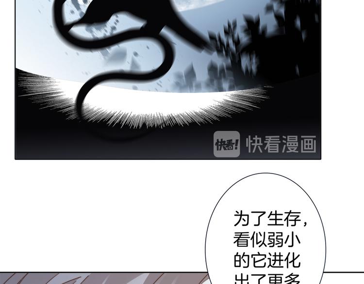 第8话 进化56