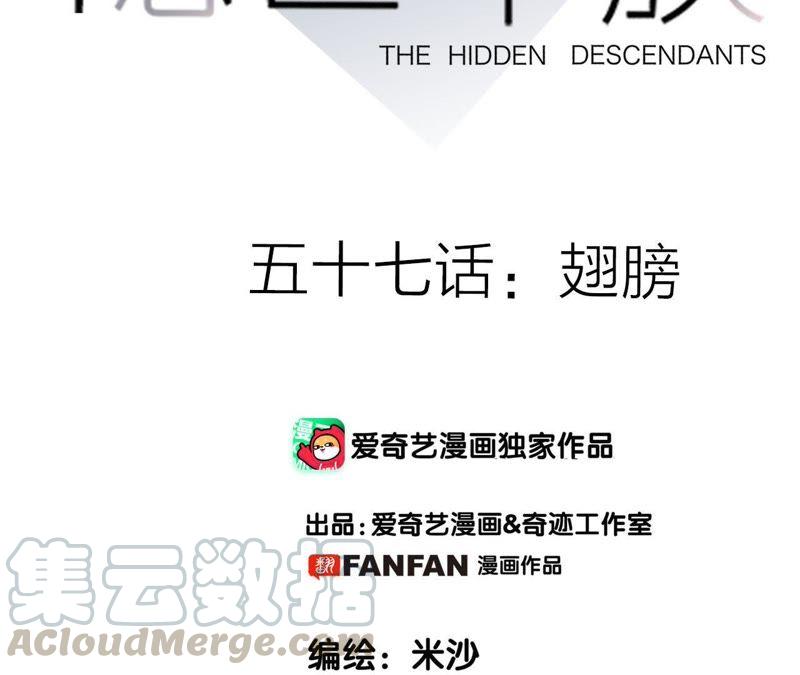 第57话 翅膀15