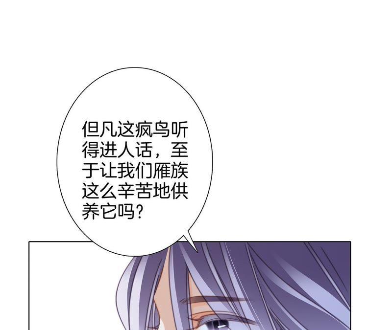第42话 金翅鸟71