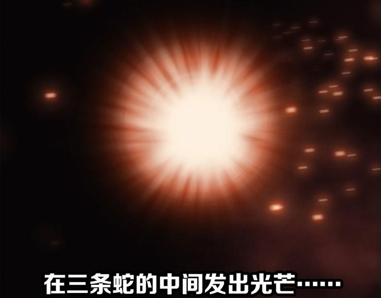 第6话 巨蛇11