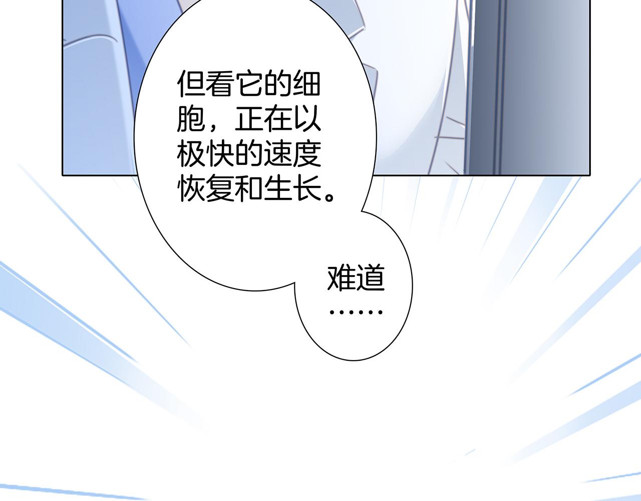 第81话 特别篇 身份（上）49