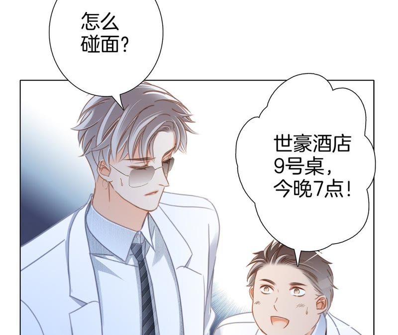 新年特别篇 相亲（上）23