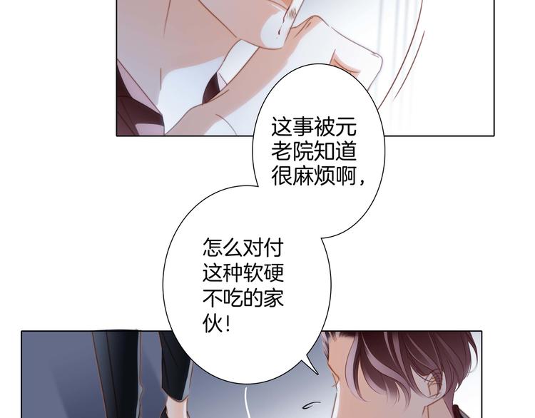 第24话 陷阱75