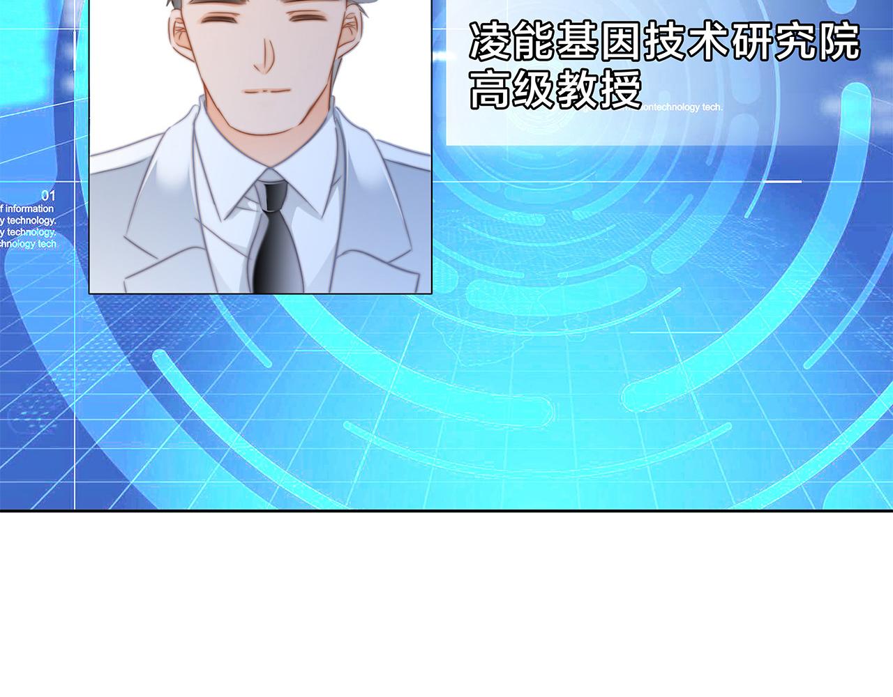 第81话 特别篇 身份（上）16