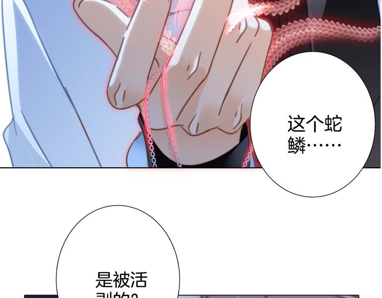 第19话 蛇鳞67