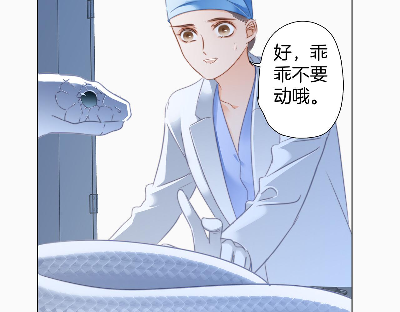 第82话 身份（下）36
